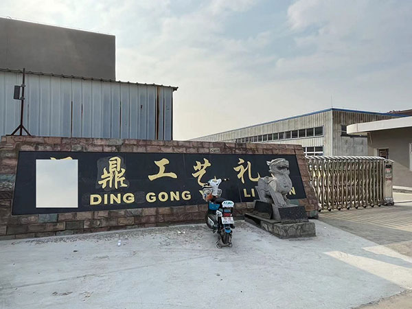 安微天長X鼎工藝禮品有限公司