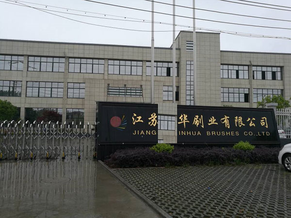 揚州X華筆刷有限公司
