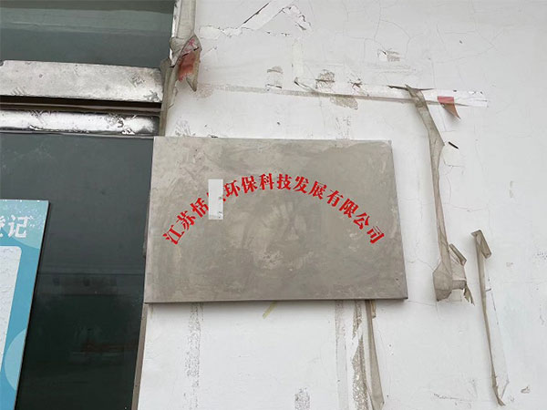 江蘇恬X環?？萍加邢薰?>

                        </div>

                        <p>

                            江蘇恬X環保科技有限公司
                        </p>

                    </a>

                </li>

            
                <li aos=