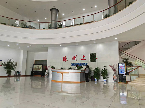 1694052319172553.jpg 蘇州上X電子股份有限公司